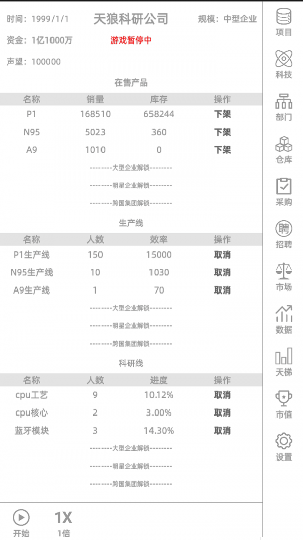 电脑集团免广告版