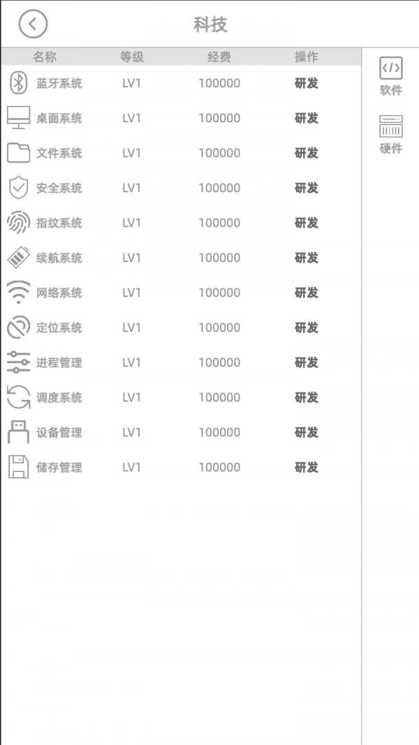 电脑集团免广告版