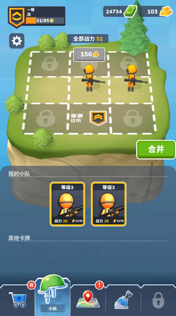 小兵养成记官方最新版