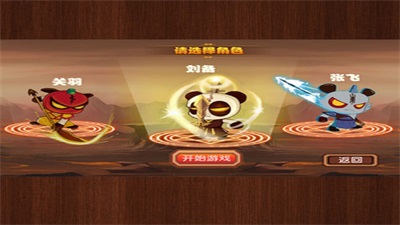 新三国小镇手机版