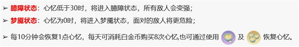 代号鸢再探桃源臆障怎么开启 代号鸢再探桃源臆障开启攻略图3