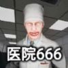 恐怖世界模拟医院666最新手机版