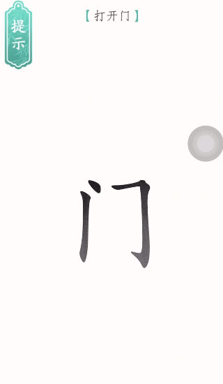 文字烧脑3