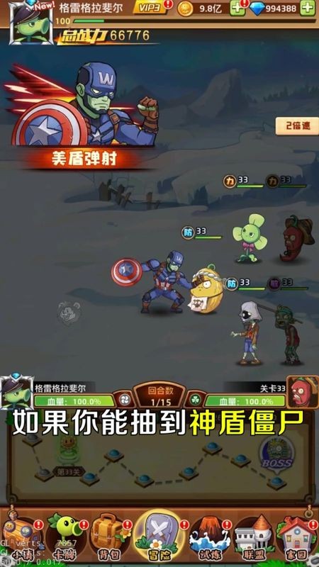 消灭僵尸群无敌版