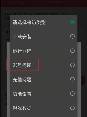 战双帕弥什怎么修改密码 战双帕弥什修改密码方法介绍图7