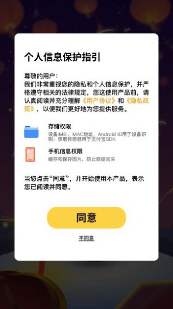 合成小土豆最新红包版图2