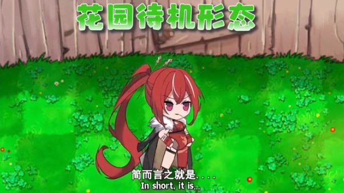 植物娘大战僵尸庄不纯内置MON菜单中文版