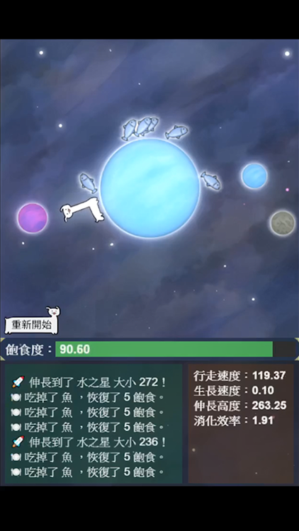 星辰代謝手机安卓版