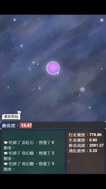 星辰代謝手机安卓版