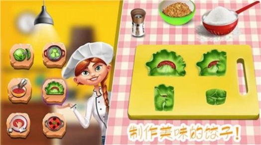 做饭制作模拟官方版