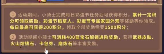 元气骑士前传彩蛋节战令价格是多少 元气骑士前传彩蛋节战令价格一览图3