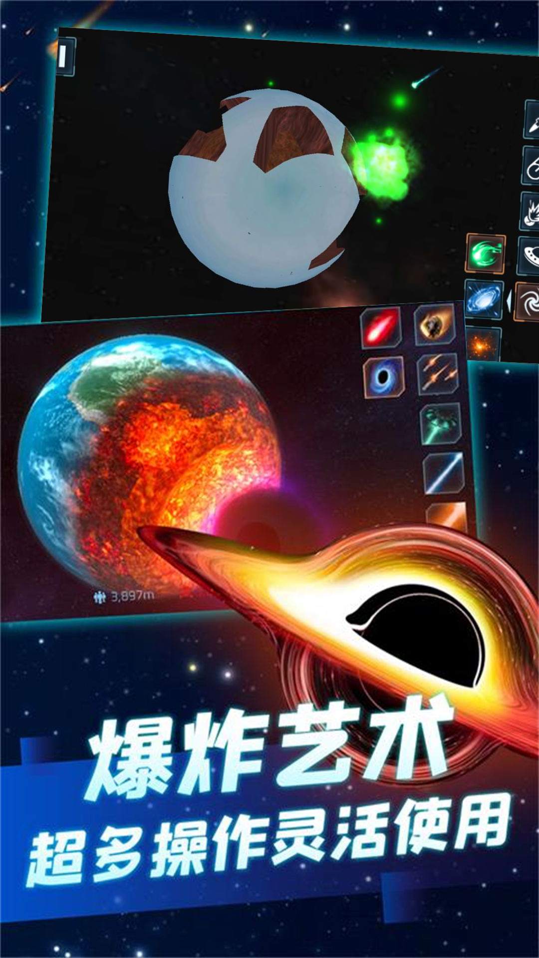 模拟宇宙毁灭官方最新版