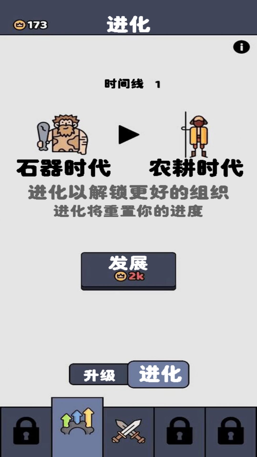 原始人塔防战争最新正版