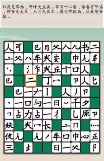 汉字大对决最新安卓版