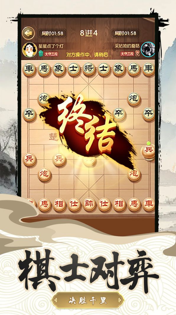 中国乐云象棋对弈官方版