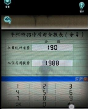 背后灵第三章攻略 背后灵第3章溯源怎么过图10