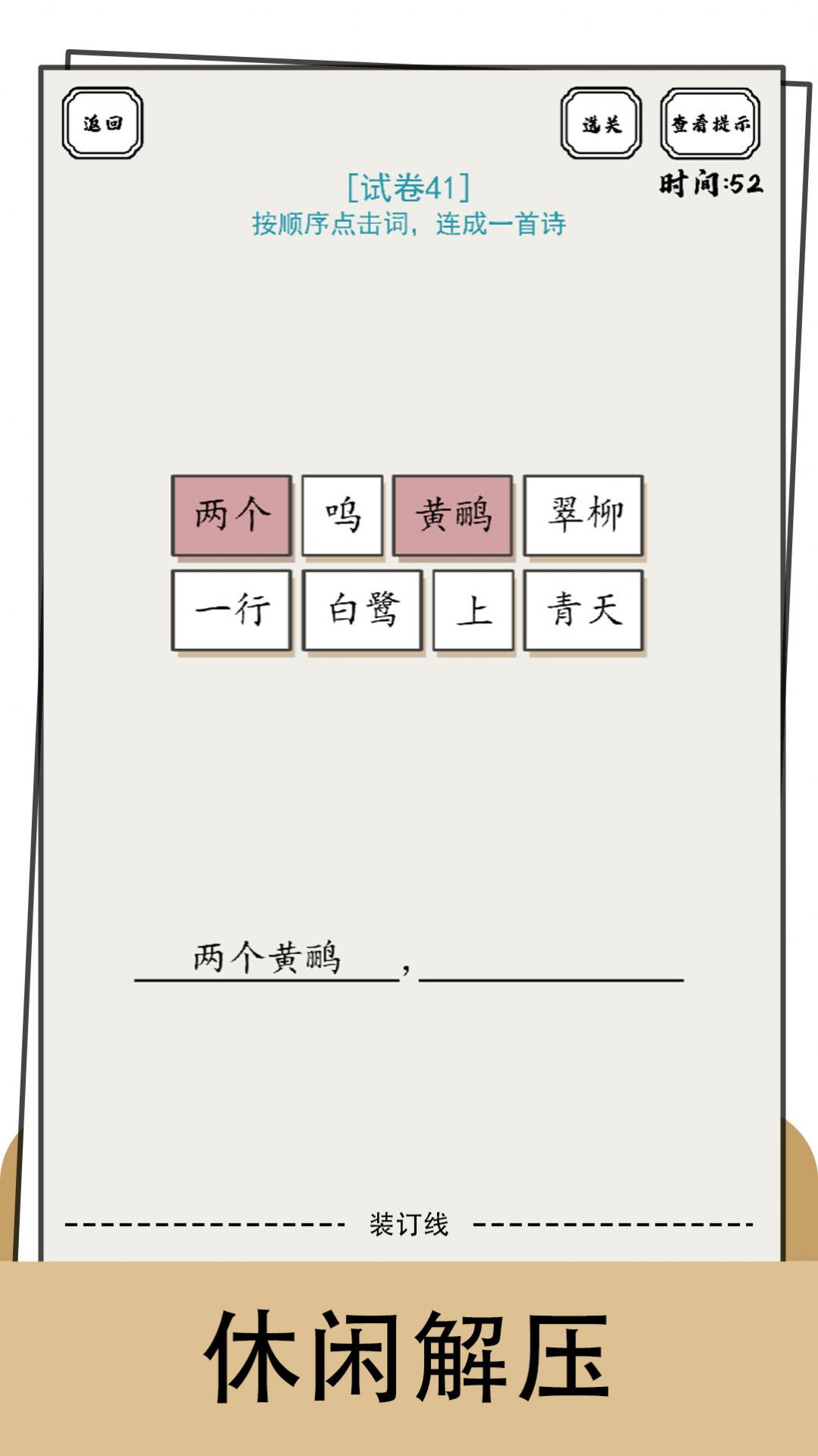 文字纠错小能手安卓最新版