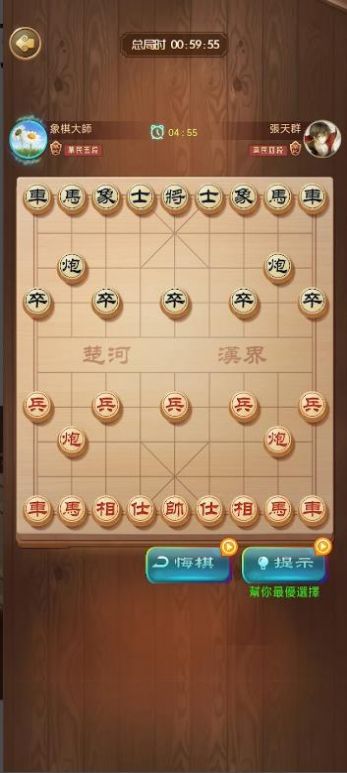 象棋玩的溜官方手机版