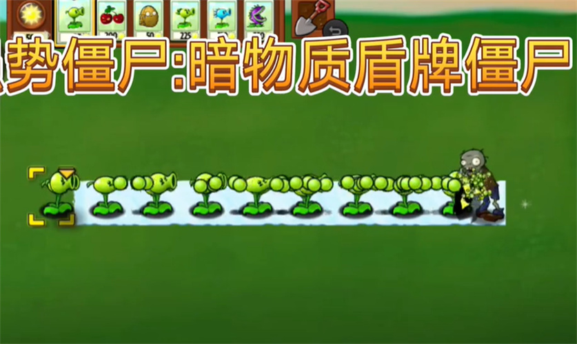 植物僵尸TWar版最新版