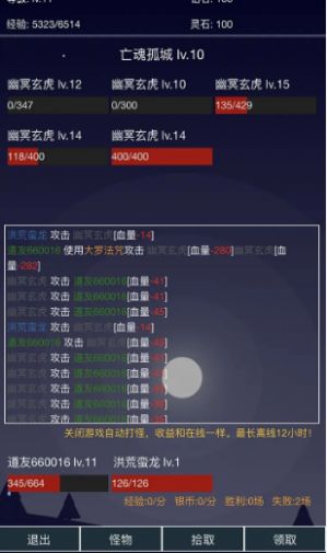 离线修真无限折相思最新版