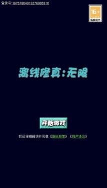 离线修真无限折相思最新版