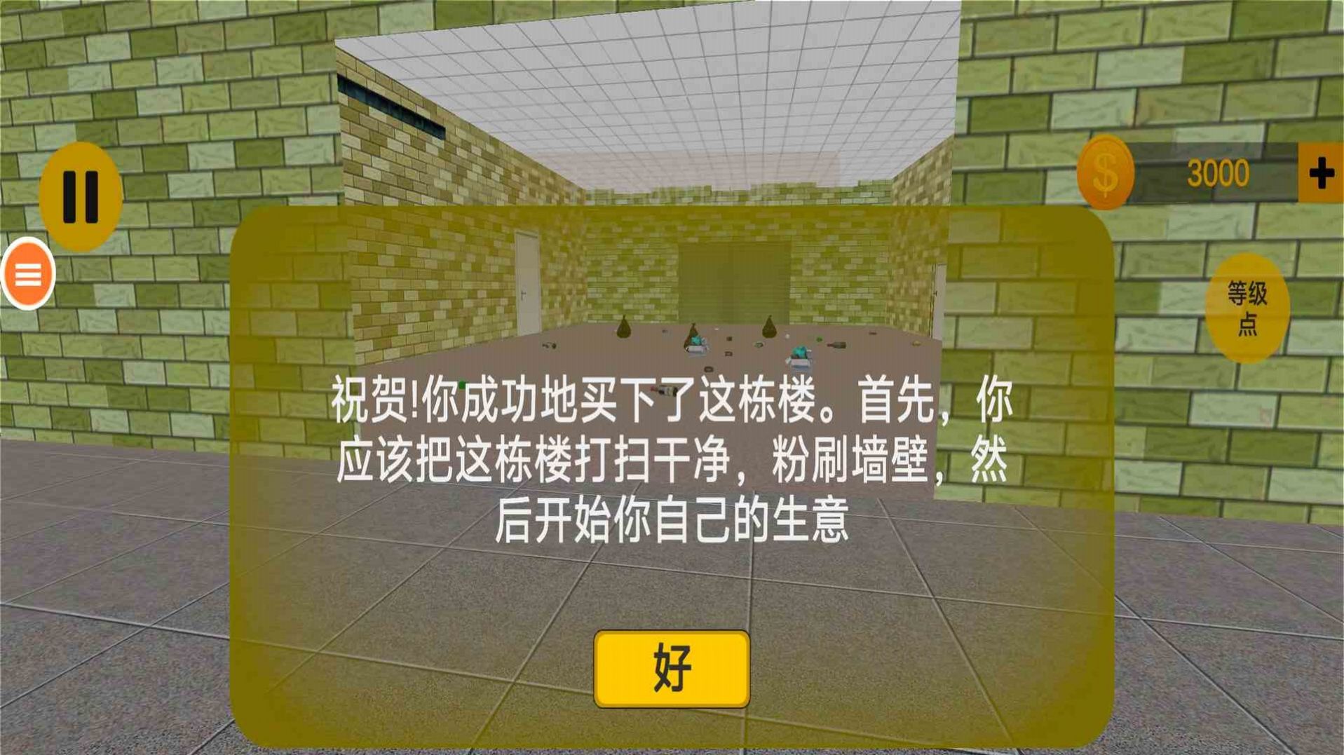 健身么兄弟游戏截图