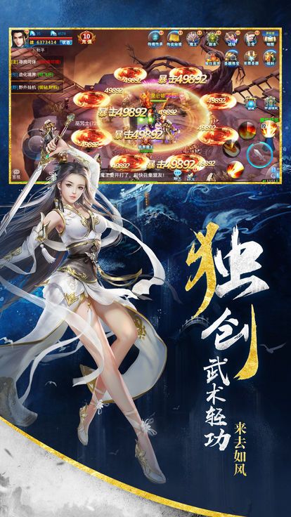 封仙剑魂最新版