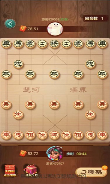 全民下象棋极速版红包板