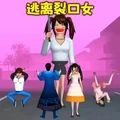 逃离裂口女跑酷安卓最新版