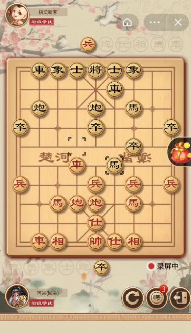 超级象棋馆官方红包版