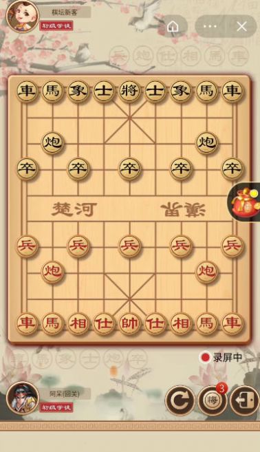 超级象棋馆官方红包版