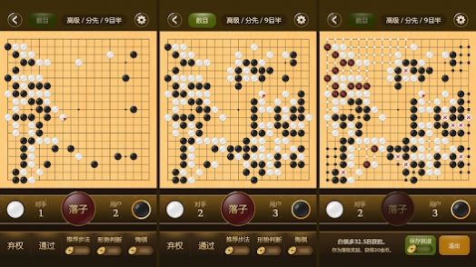 名家围棋最新官方版