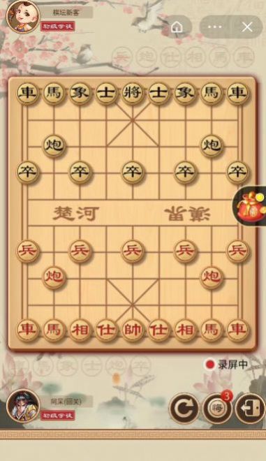 超级象棋馆官方版