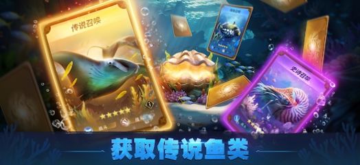 Top Fish中文版最新版