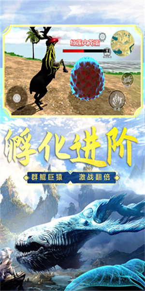 山海经吞噬进化免广告版最新版