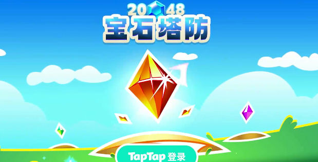 2048宝石塔防官方最新版图1