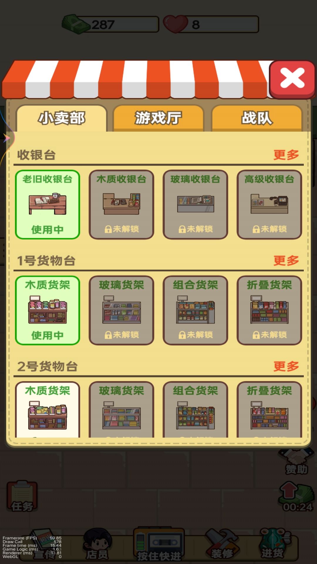 杂货店小老板官方安卓版图3