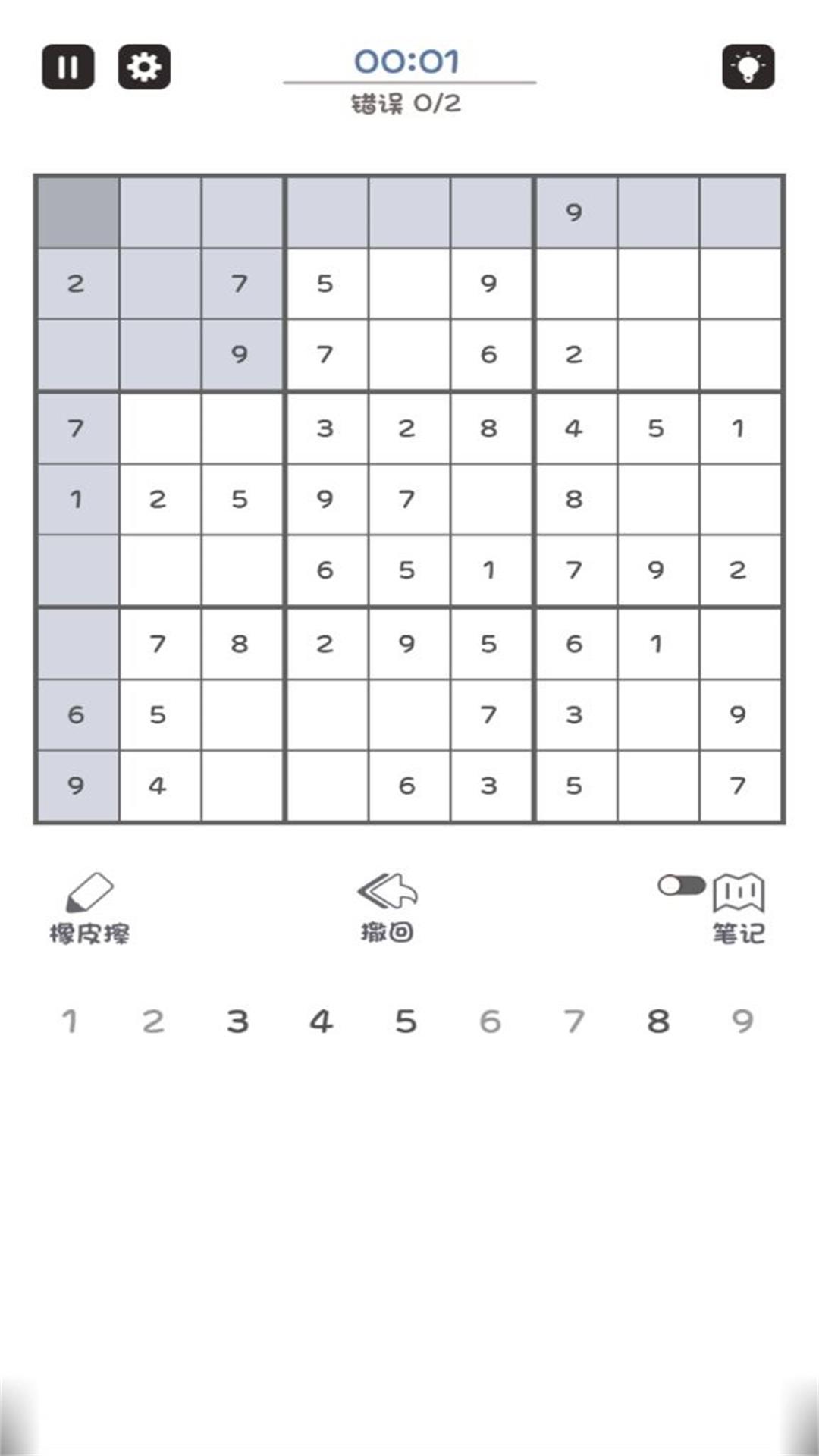 数独小能手最新手机版