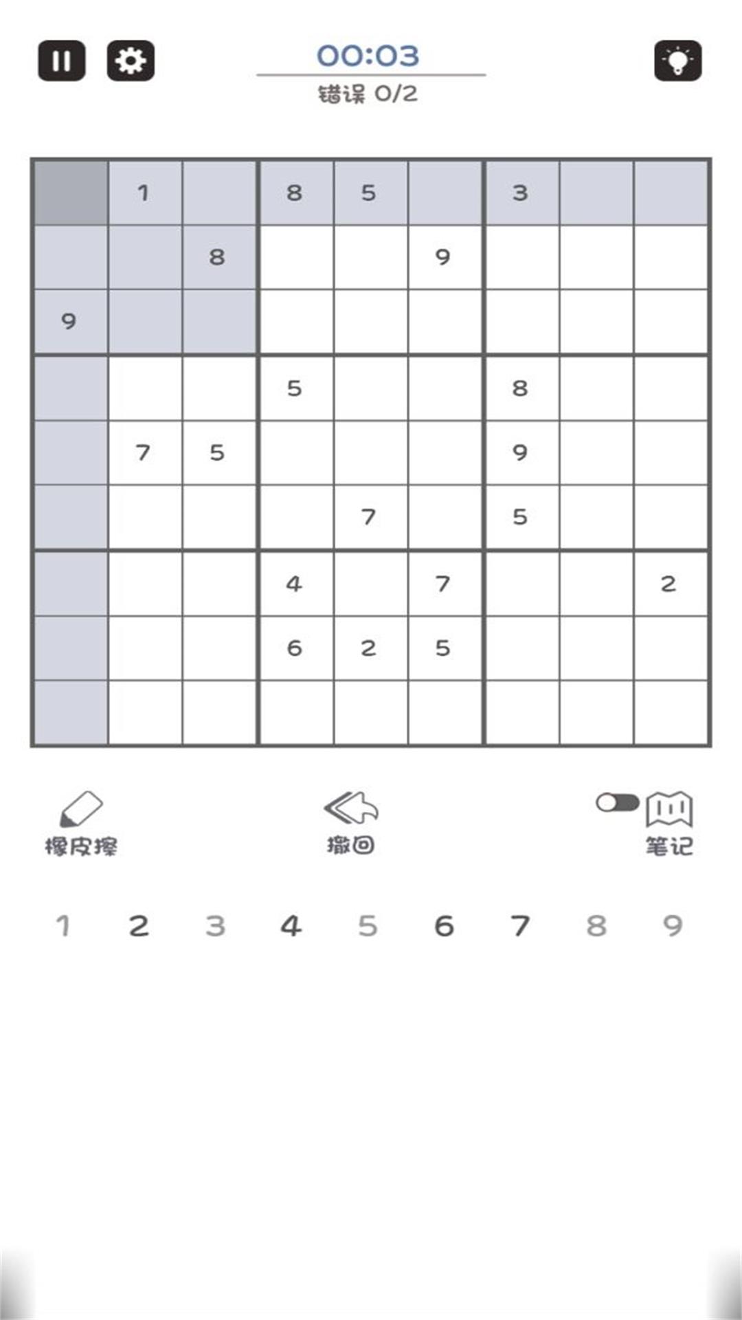 数独小能手最新手机版