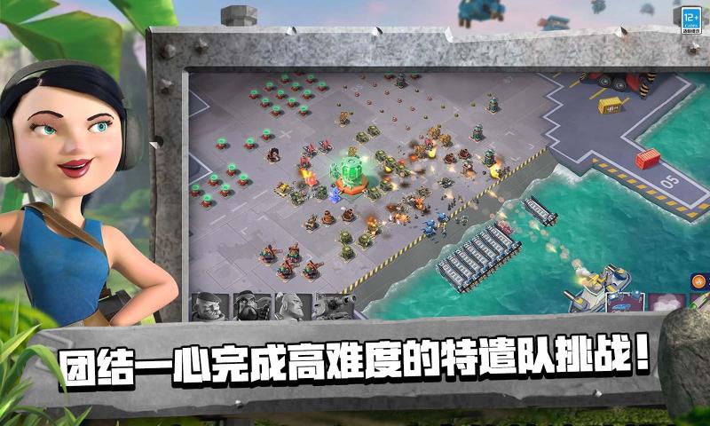 海岛奇兵腾讯版官方版