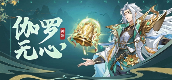 幻想名将录神器怎么获得 幻想名将录神器获得方法图1