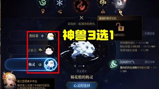 dnf雾神妮副本boss怎么打 dnf雾神妮副本攻略图2