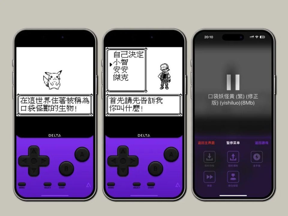 delta模拟器设置中文方法 Delta Game Emulator中文设置方法图2