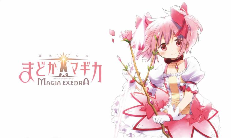 魔法少女小圆Magia Exedra官方正版