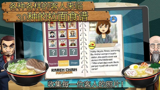 RamenChain中文版游戏截图