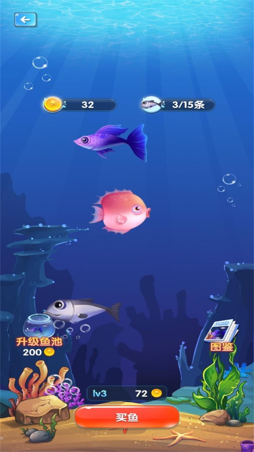 小鱼的吞食逆袭小游戏手机版图1