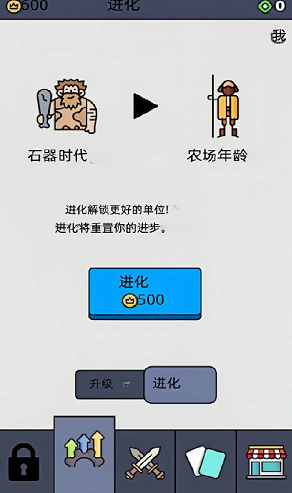 逆袭战争最新版图2