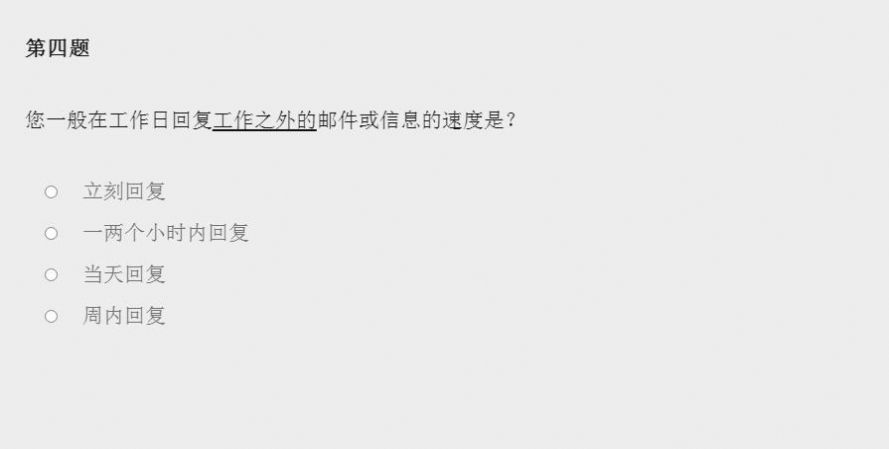 Please Answer Carefully问卷手机版图1