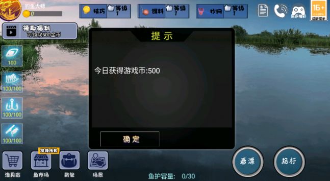 全民钓鱼大师最新版2024