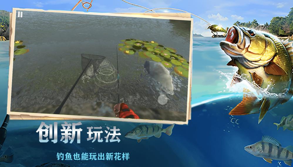 欢乐钓鱼王大师最新版